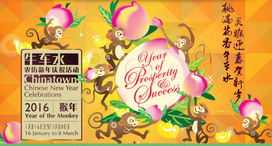 >Chinatown Festivals Organising Committeeの公式サイト