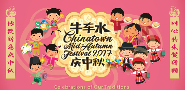 Chinatown Festivals Organising Committee